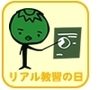 ■モバイル説明会[2回目]